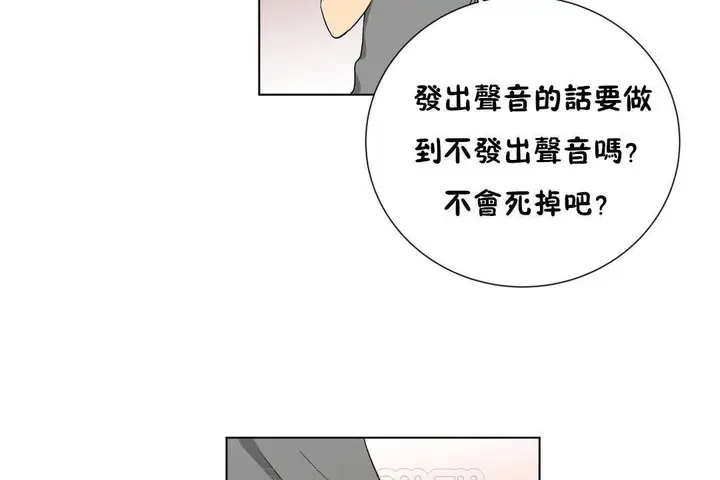 漫画《羞愧的房间》第19话第27张图