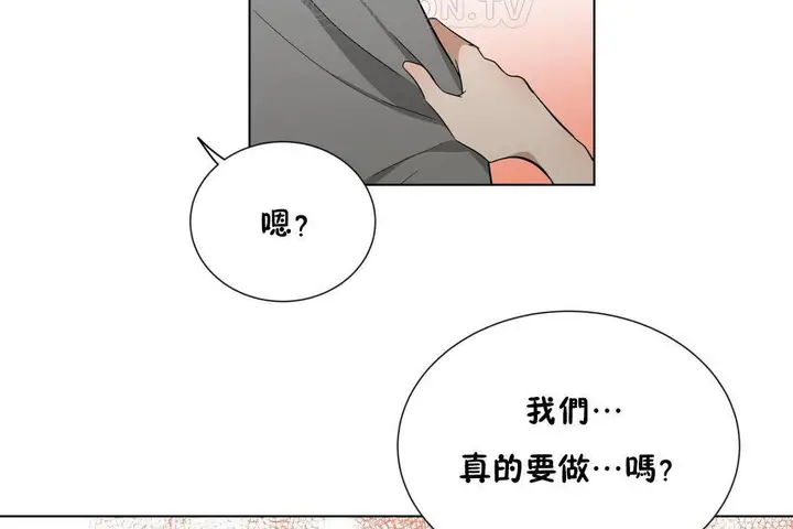 漫画《羞愧的房间》第19话第28张图