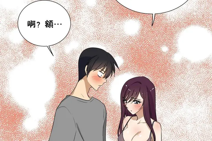 漫画《羞愧的房间》第19话第29张图
