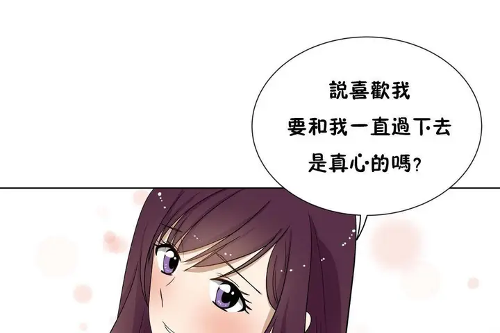 漫画《羞愧的房间》第19话第31张图