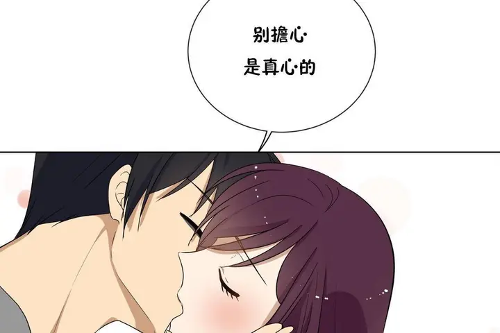 漫画《羞愧的房间》第19话第35张图