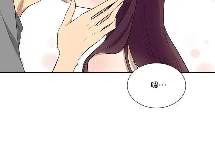 漫画《羞愧的房间》第19话第36张图