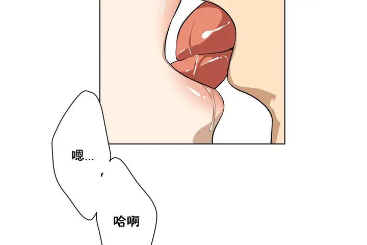 漫画《羞愧的房间》第19话第41张图