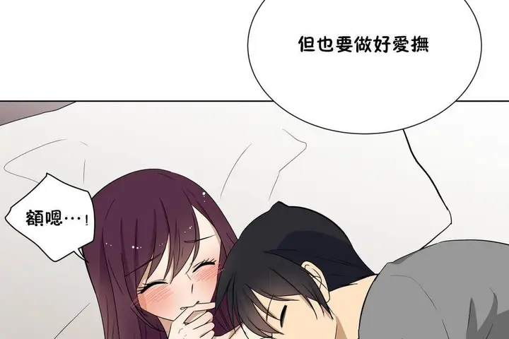 漫画《羞愧的房间》第19话第44张图