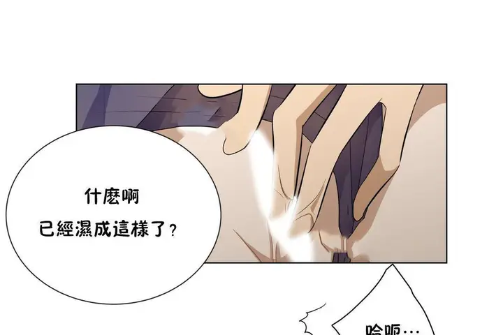 漫画《羞愧的房间》第19话第47张图