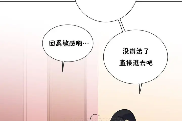 漫画《羞愧的房间》第19话第51张图