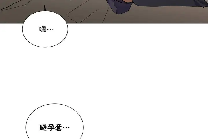 漫画《羞愧的房间》第19话第53张图