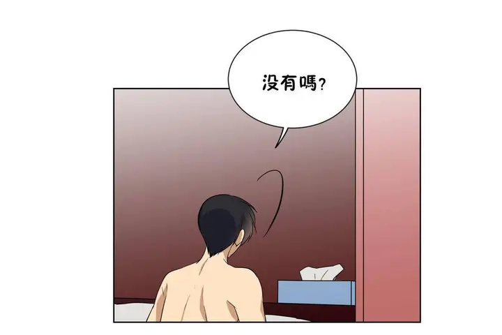 漫画《羞愧的房间》第19话第55张图