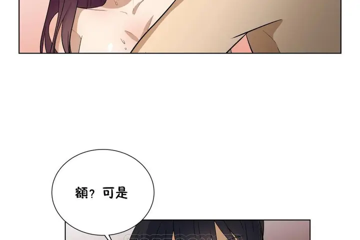 漫画《羞愧的房间》第19话第57张图