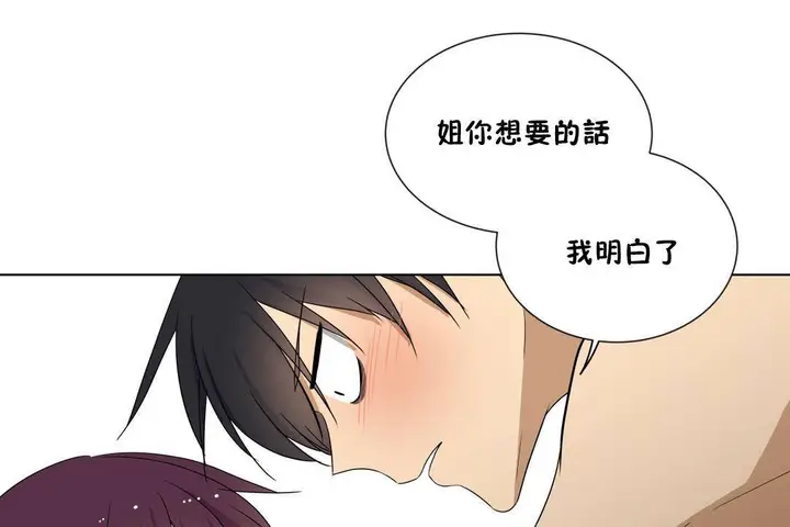 漫画《羞愧的房间》第19话第61张图