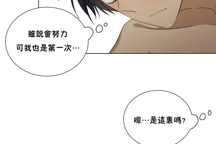 漫画《羞愧的房间》第19话第65张图