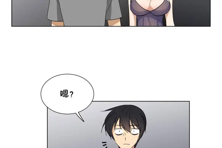 漫画《羞愧的房间》第19话第7张图