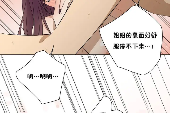 漫画《羞愧的房间》第19话第77张图