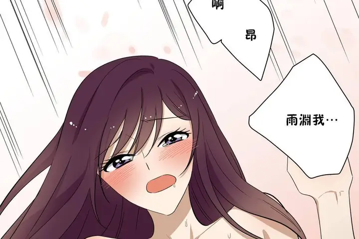 漫画《羞愧的房间》第19话第78张图