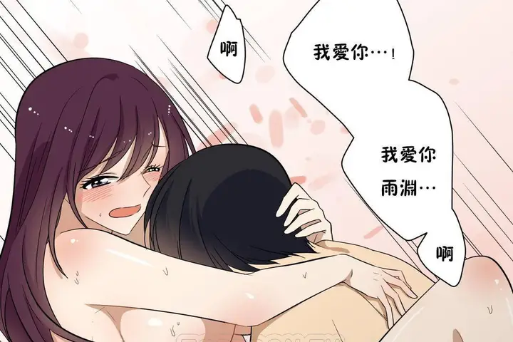 漫画《羞愧的房间》第19话第81张图