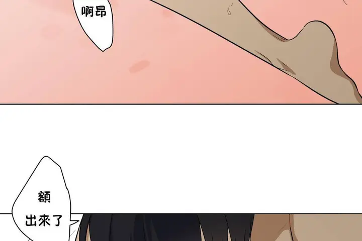 漫画《羞愧的房间》第19话第83张图