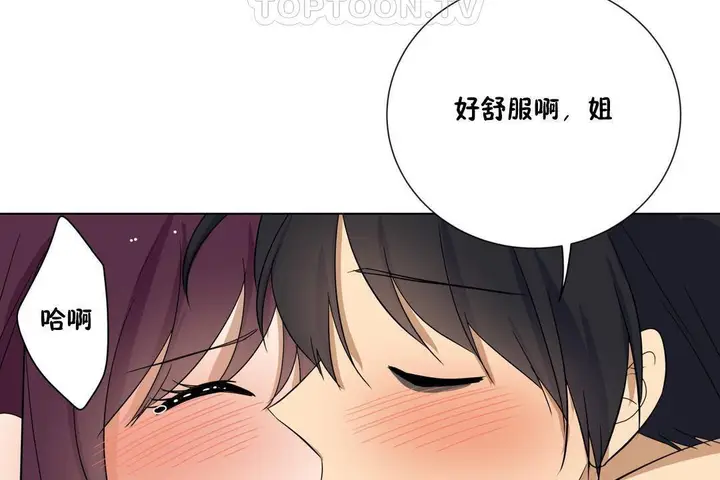 漫画《羞愧的房间》第19话第88张图