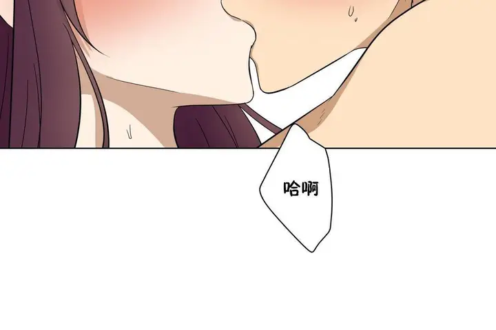 漫画《羞愧的房间》第19话第89张图
