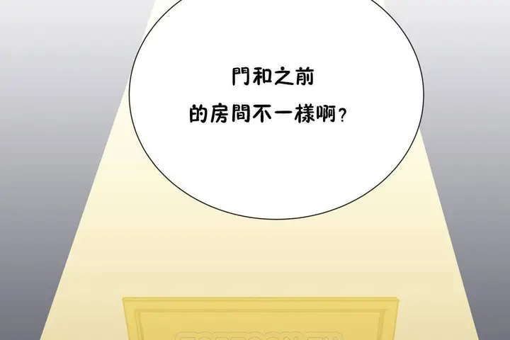 漫画《羞愧的房间》第19话第9张图