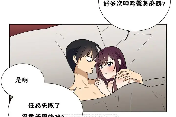 漫画《羞愧的房间》第19话第93张图