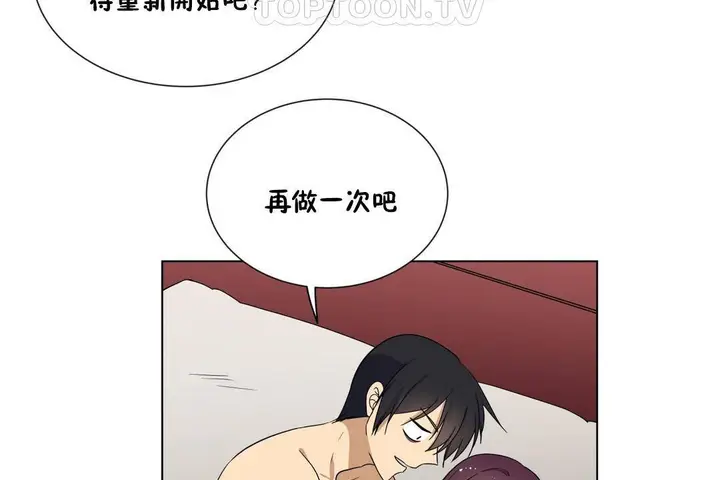 漫画《羞愧的房间》第19话第94张图