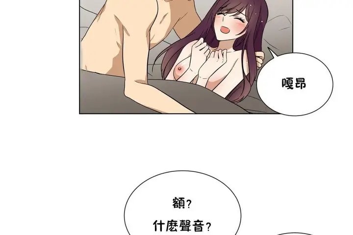 漫画《羞愧的房间》第19话第95张图