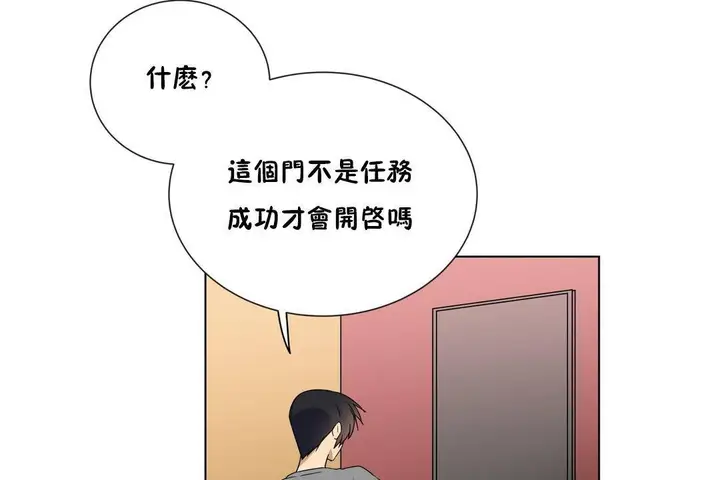 漫画《羞愧的房间》第19话第97张图