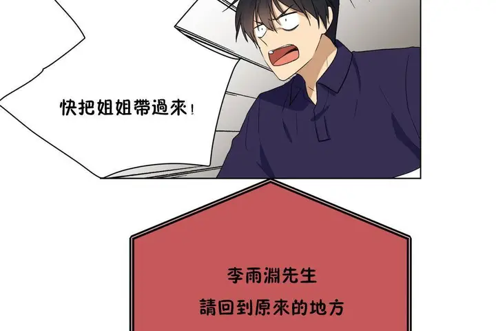 漫画《羞愧的房间》第20话第11张图