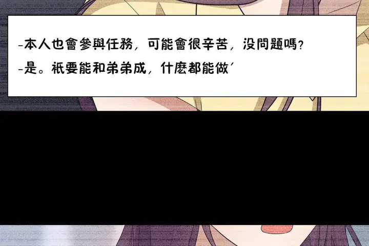 漫画《羞愧的房间》第20话第110张图