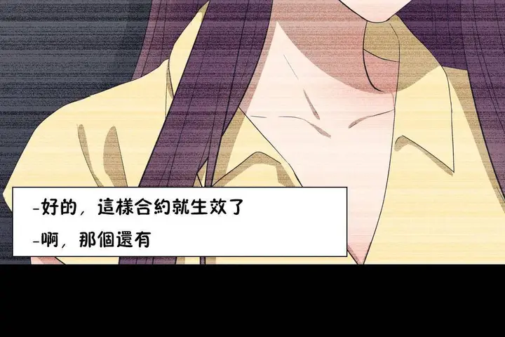 漫画《羞愧的房间》第20话第114张图