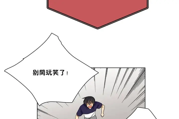 漫画《羞愧的房间》第20话第12张图