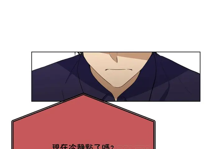 漫画《羞愧的房间》第20话第21张图