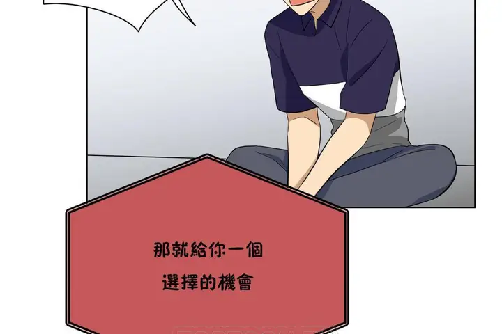 漫画《羞愧的房间》第20话第27张图