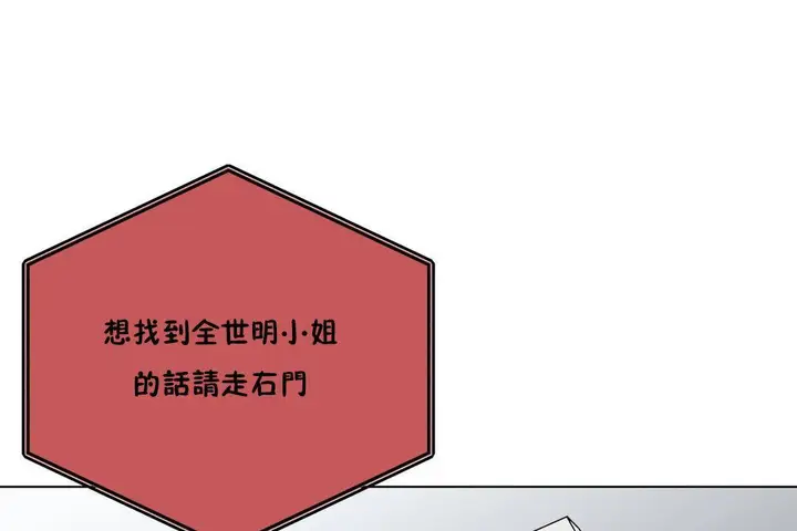 漫画《羞愧的房间》第20话第31张图