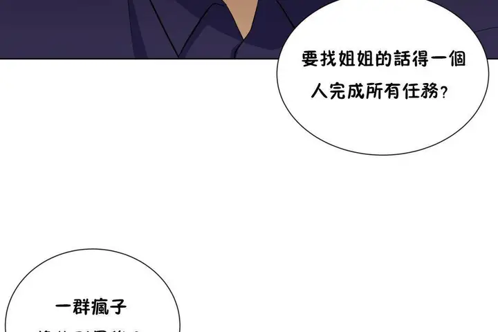 漫画《羞愧的房间》第20话第38张图