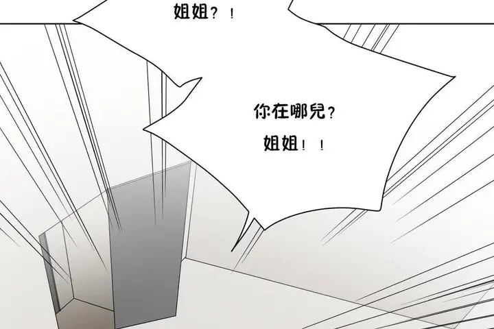 漫画《羞愧的房间》第20话第5张图