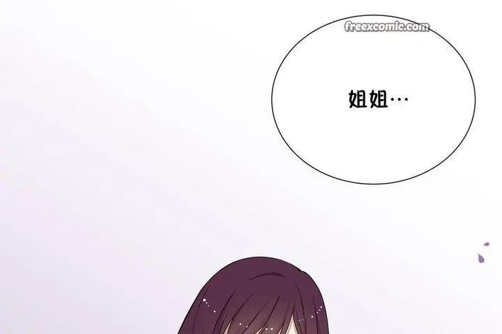 漫画《羞愧的房间》第20话第50张图