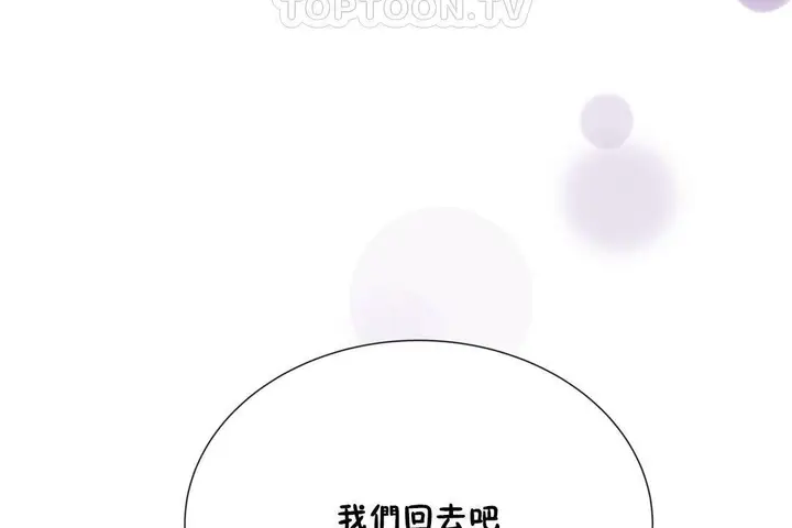 漫画《羞愧的房间》第20话第58张图