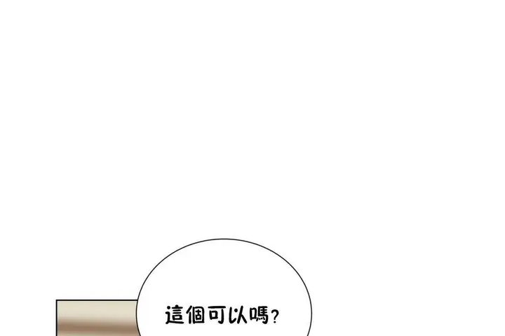 漫画《羞愧的房间》第20话第61张图