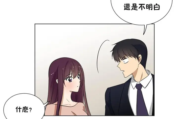 漫画《羞愧的房间》第20话第73张图