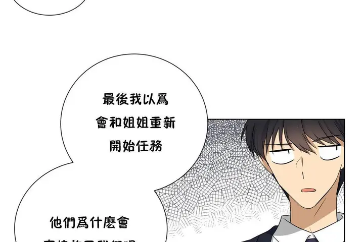 漫画《羞愧的房间》第20话第74张图