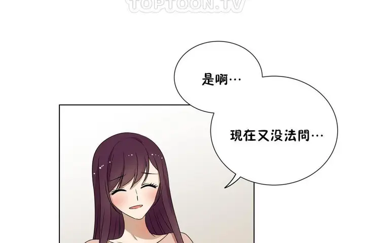漫画《羞愧的房间》第20话第76张图