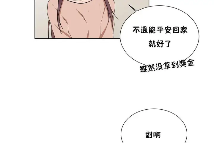 漫画《羞愧的房间》第20话第77张图