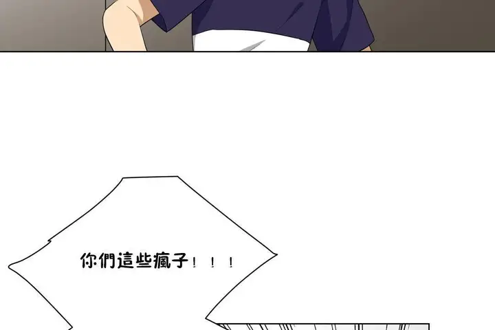 漫画《羞愧的房间》第20话第8张图