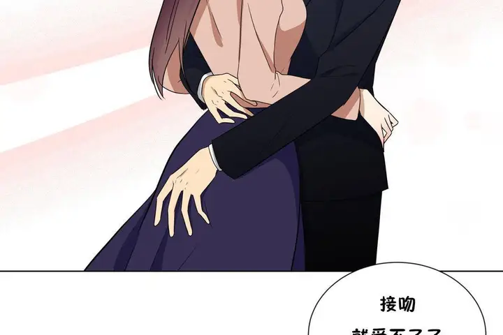 漫画《羞愧的房间》第20话第80张图