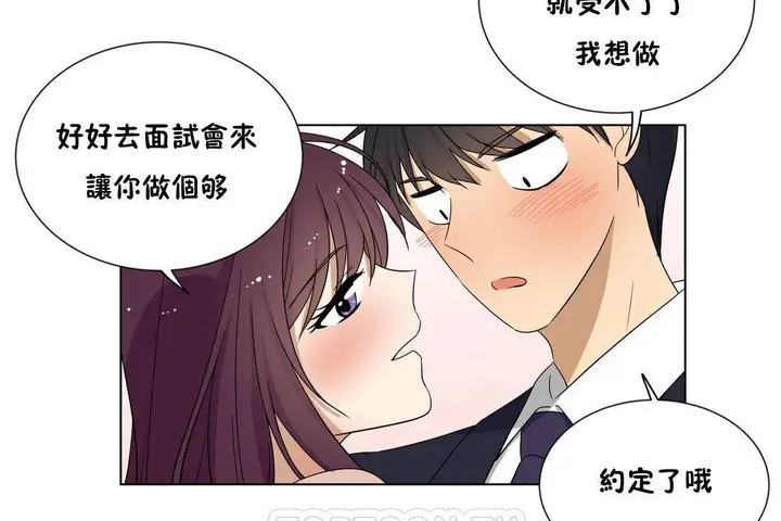 漫画《羞愧的房间》第20话第81张图