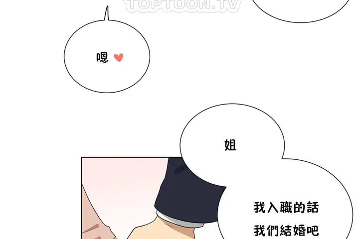 漫画《羞愧的房间》第20话第82张图