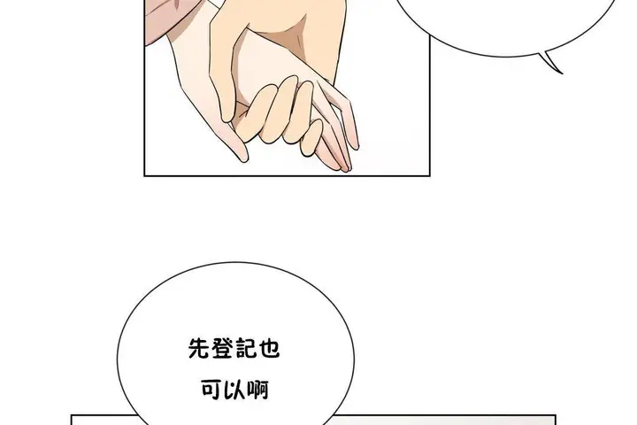 漫画《羞愧的房间》第20话第83张图