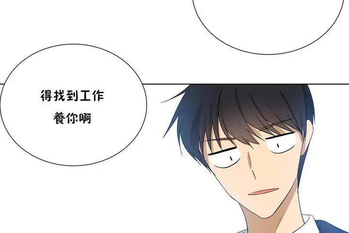 漫画《羞愧的房间》第20话第85张图