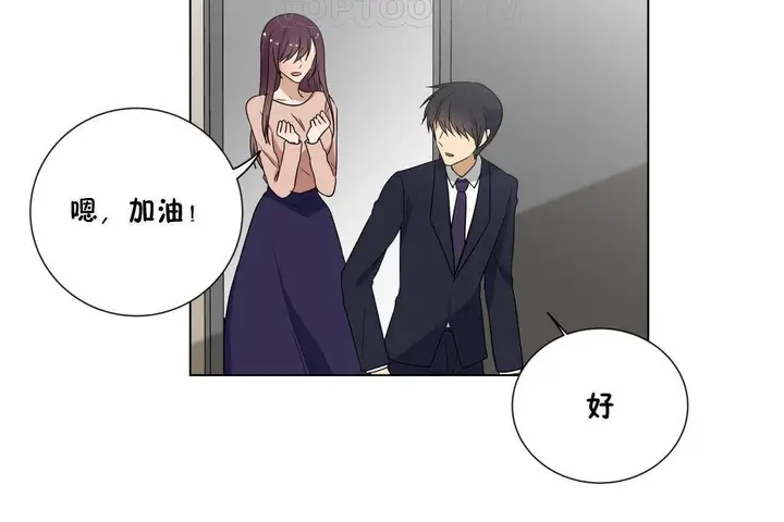漫画《羞愧的房间》第20话第88张图